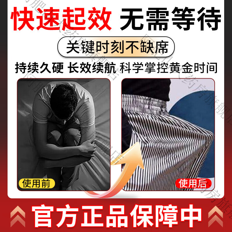 【药房直售】男性小钢炮德国小钢炮中老年人用一粒石更不是壮阳药 3盒囤货装开房急用