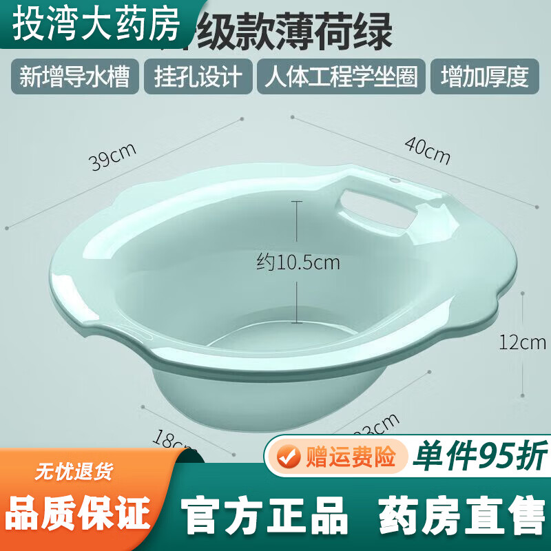 通用通用坐浴盆洗屁股盆兒神器成人私處孕婦洗屁屁男婦洗盆加厚免 [加厚摔不爛]升級款-清涼綠