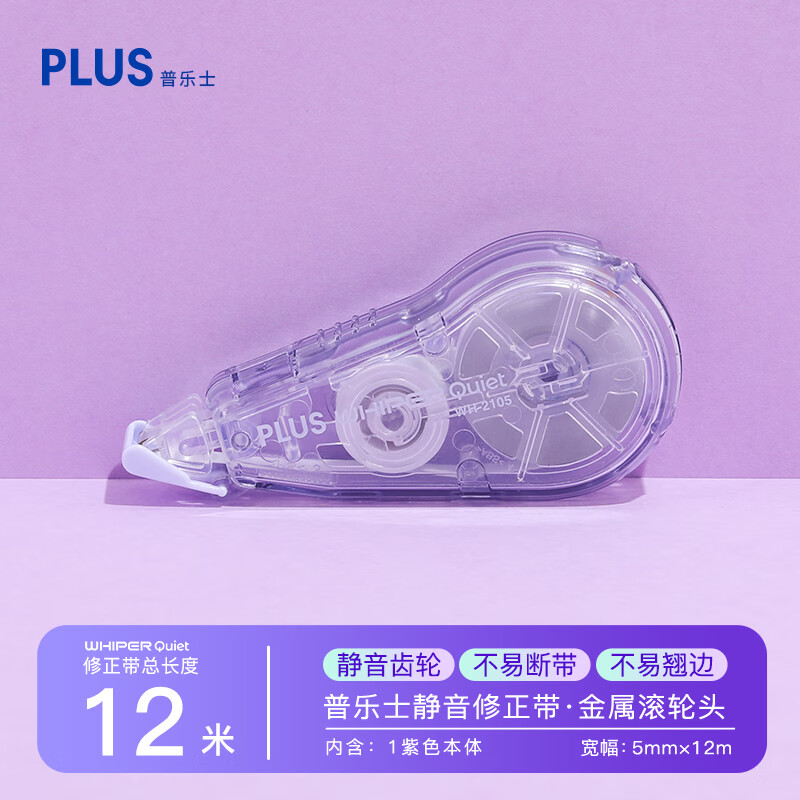 ����ʿ��PLUS��12m���������������� ��ѧ�ľ�˳������Ϳ�Ĵ� �������ֿɻ���о�Ĵ��� WH-2105��ɫ��֧װ