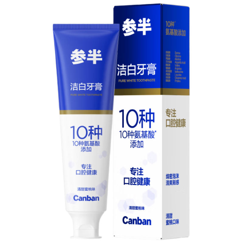参半氨基酸洁白牙膏 去黄去牙渍去牙垢护齿益生菌蜜桃果香味120g