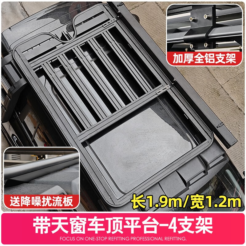 丽田适用捷途自由者山海T1车顶行李架框越野改装折叠爬梯拓展平台帐篷 自由者/T1四代加宽加厚带天窗款