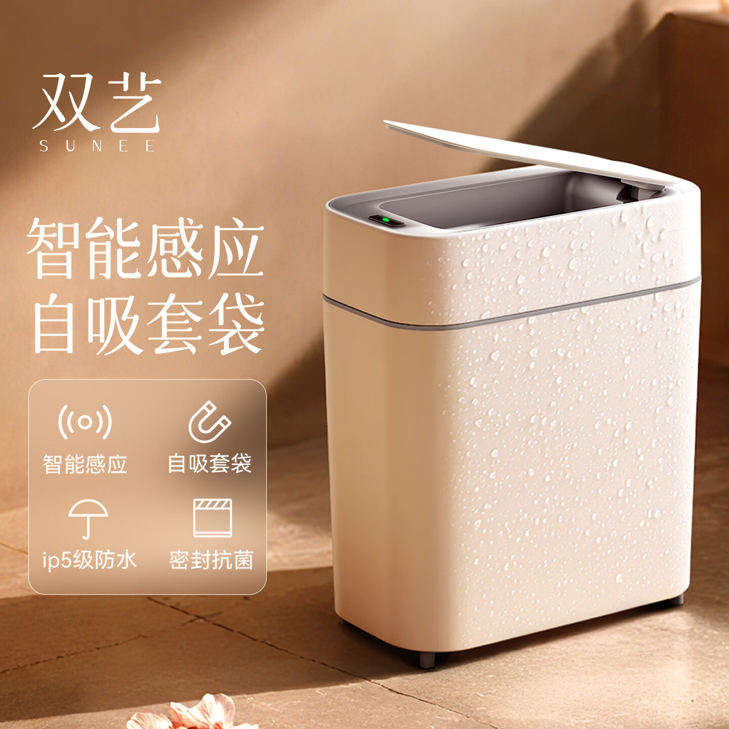 双艺智能垃圾桶带盖自动感应式电动客厅厕所卫生间厨房卧室夹缝打包桶 自动吸袋款 感应式 -送子母扣 9L