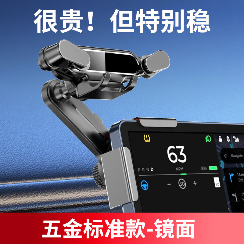 季烁汽车大屏车机屏幕底座支架新能源车手机架铝合金车载手机支架 镜面-DP01大屏合金款