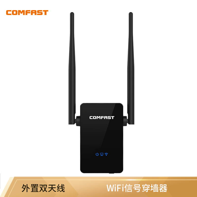 COMFAST CF-WR302S 无线信号放大器 300M双天线 wifi中继器路由器AP 增强扩展器