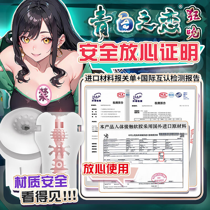 青白之恋狂吮飞机杯撸撸杯小青蛇圣杯子小白双骄一代二代之吮男用 青白之吮（小青）+加温棒+润滑油