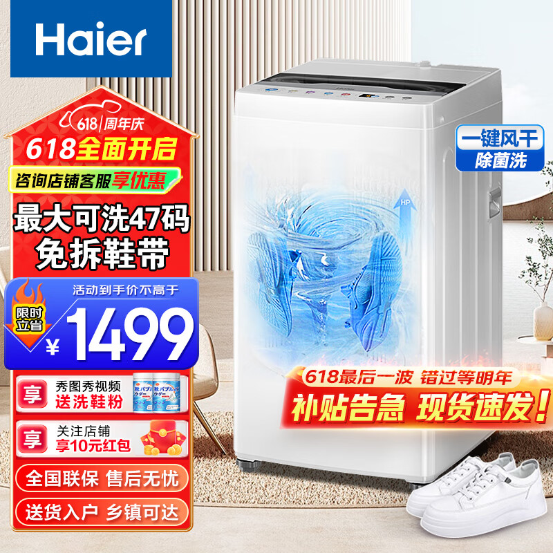 海尔（Haier）洗鞋机全自动刷鞋洗袜子机家用懒人神器 洗脱一体专业洗鞋机  一投即洗免拆鞋带 【新款 可洗2-6双 风干除菌】HQ2T55W21