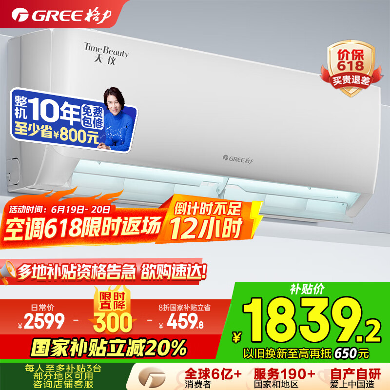 Gree/���� �һ� ��1ƥ ���� KFR-26GW/(26504)FNhAa-B1