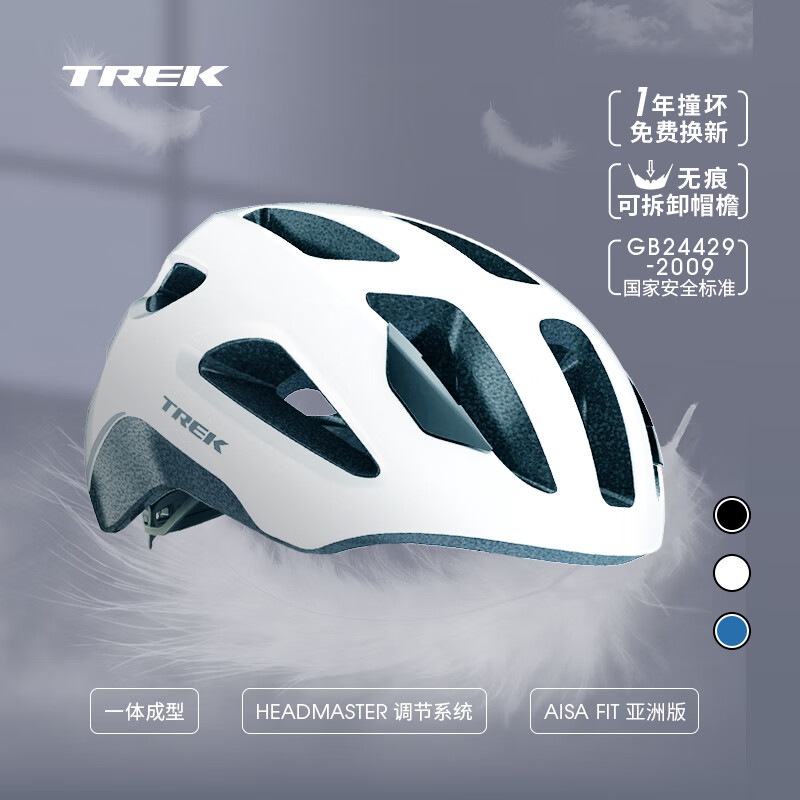 崔克（TREK）Solstice 亚洲版轻量透气公路山地通勤男女自行车骑行头盔 水晶白色（亚洲版） M/L（适合头围55-61CM）