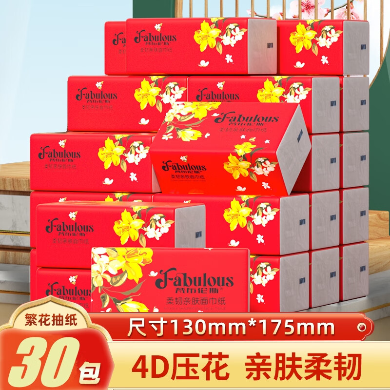梵布伦斯繁花系列纸巾抽纸5层加厚卫生餐巾纸抽整箱家用实惠装批发 5层 240张*30包