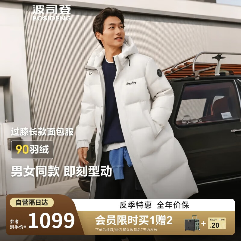 波司登25年90羽绒服男女超长过膝款保暖连帽面包服B250245171DS