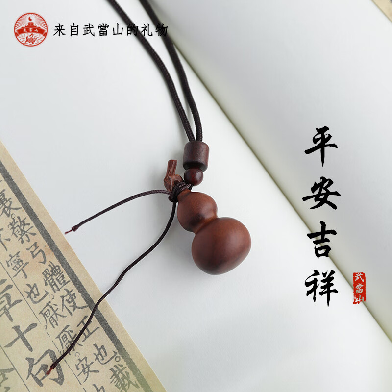 武当山雷击木枣木龙头葫芦吊坠 整木精工雕刻国风福禄随身挂饰男女挂件