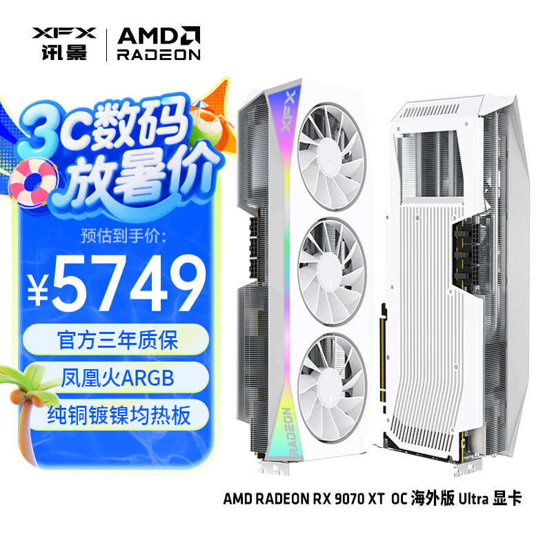 Ѷ�� �����Կ� RX 9070 XT 16GB����ɫ