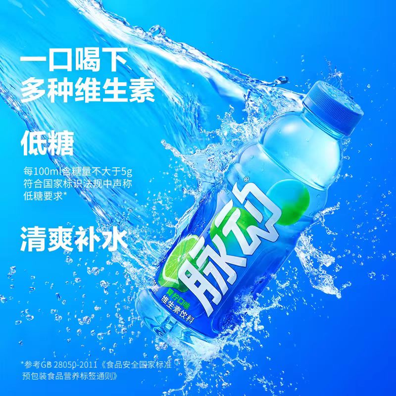脉动（Mizone）青柠600ml*4瓶维生素功能饮料低糖电解质大瓶饮品整箱 脉动青柠600ml*1瓶