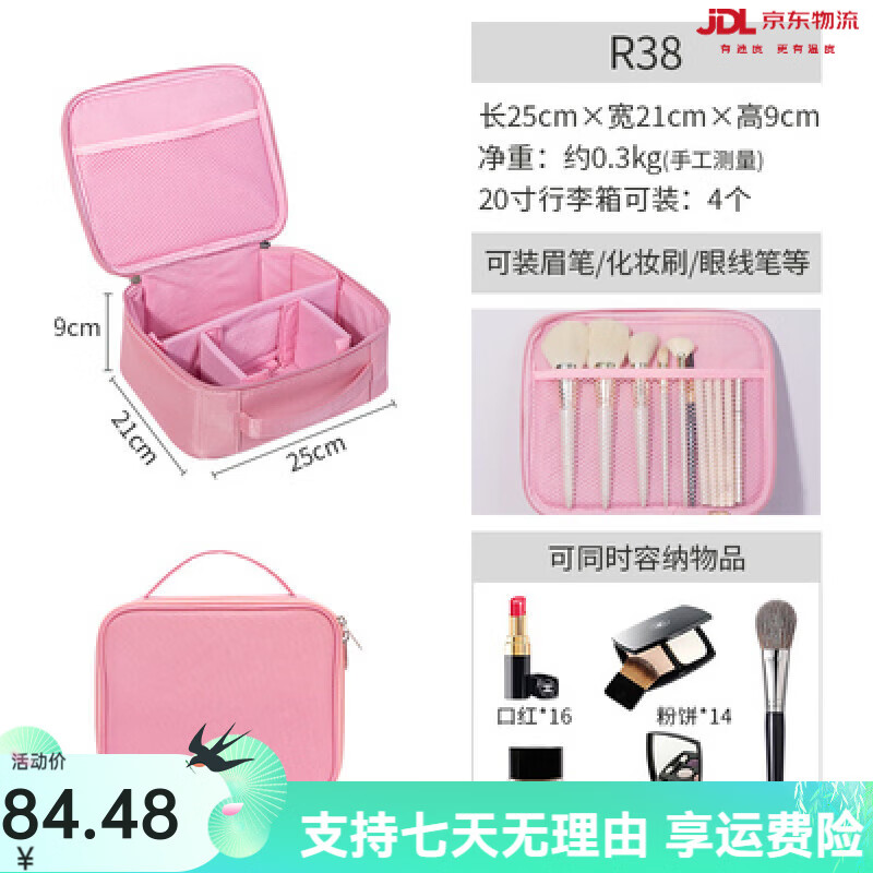 朗顏（Rownyeon）2025新款化妝包女便攜手提高顏值大容量簡(jiǎn)約收納黑色刷旅行裝備 小號(hào)粉色-便攜化妝包