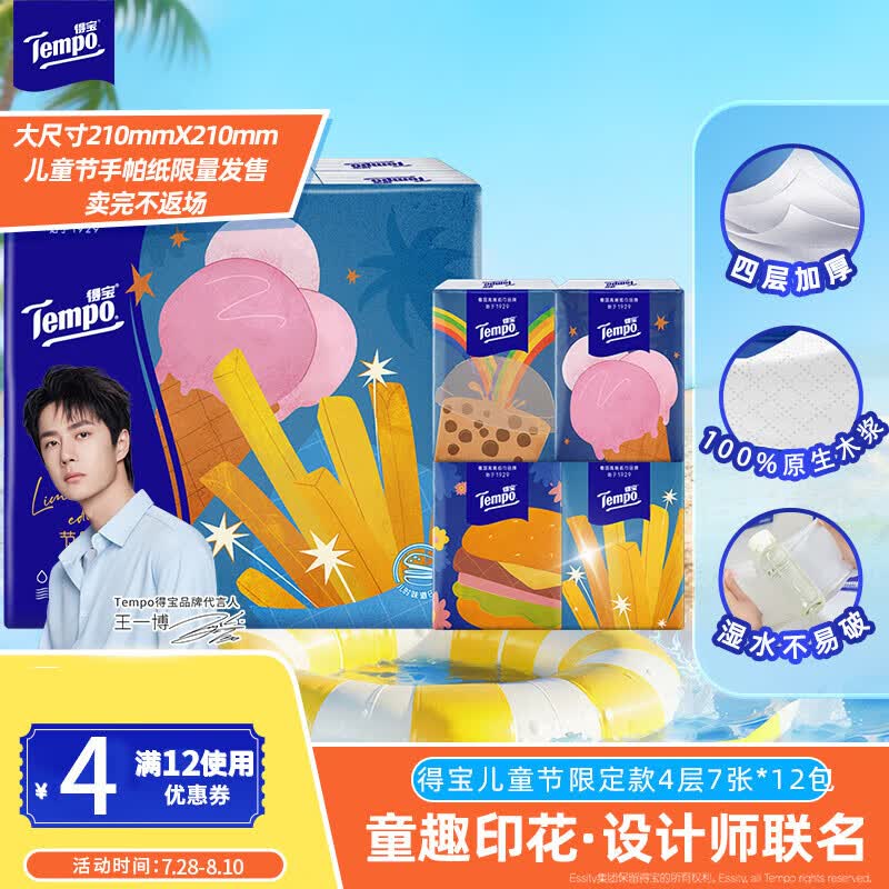 �ñ� ����ֽ 4�㡢7��*12��