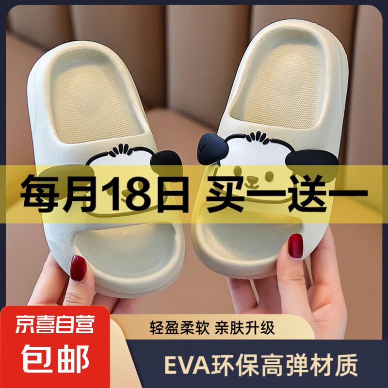 【全网热销】EVA儿童拖鞋踩屎感男童女童夏季软底厚底拖鞋 灰白-大耳狗 34 内长21cm