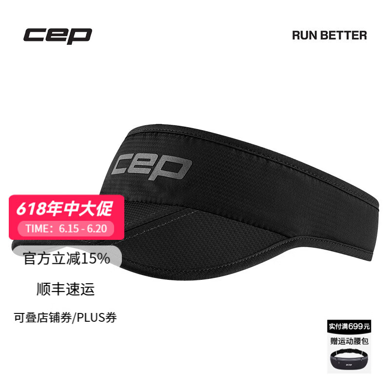 CEP运动帽防晒空顶帽遮阳帽跑步棒球网球帽轻薄透气导汗鸭舌帽太阳帽 2025新款 神秘黑 均码