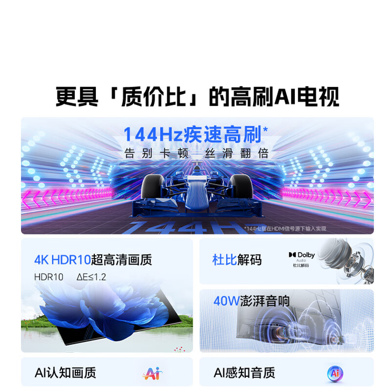 酷开创维K3 65英寸 64GB大内存 144Hz高刷 4K超清护眼屏 以旧换新国家补贴液晶平板电视65P3F