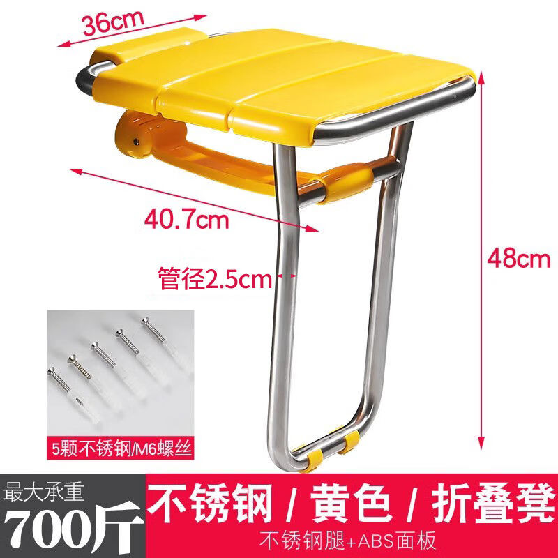 心扶美折疊凳壁凳掛墻座椅玄關(guān)走廊換鞋衛生間淋浴凳墻壁凳浴室洗澡壁椅 B款304不銹鋼折疊凳黃