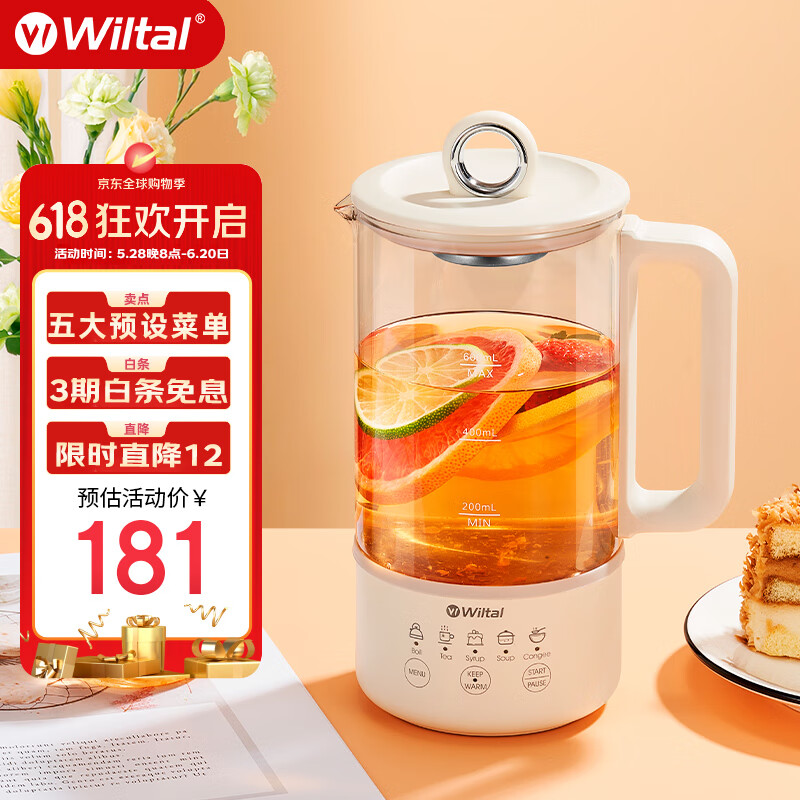 维勒拓（Wiltal）德国养生壶炖煮壶一体小型全自动迷你烧水壶大容量煮茶器 高雅白【小巧轻音煮水】