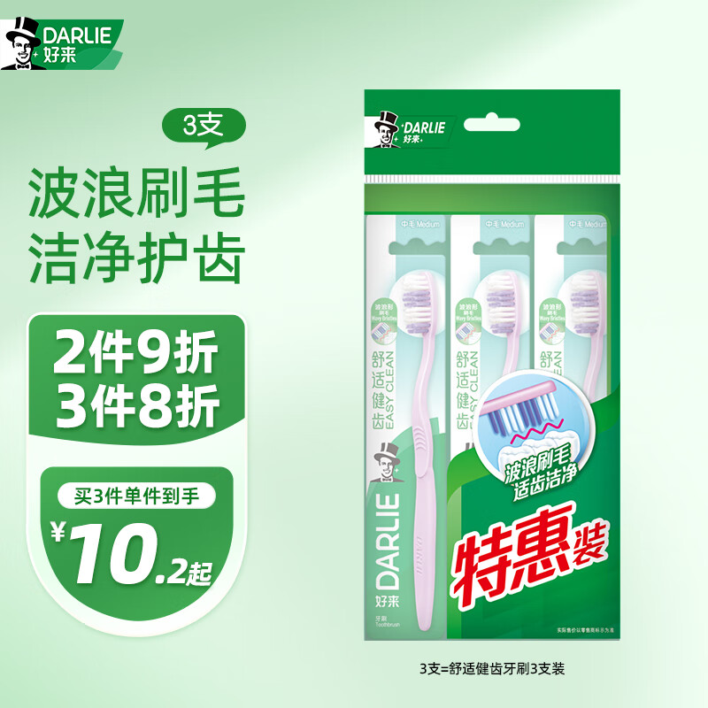 DARLIE���� ���ʽ�����ë��ˢ 3֧װ