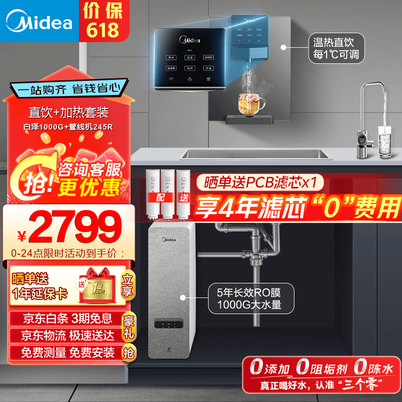 ���� ֱ�����Ⱦ�ˮ�� ����1000G+MG245-R RO����͸