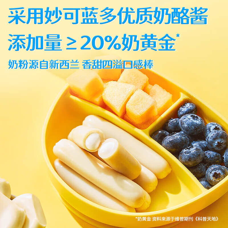 盐津铺子妙可蓝多 爆浆鳕鱼肠 儿童即食鱼肉肠火腿肠休闲零食小吃 10根 混合味 250g