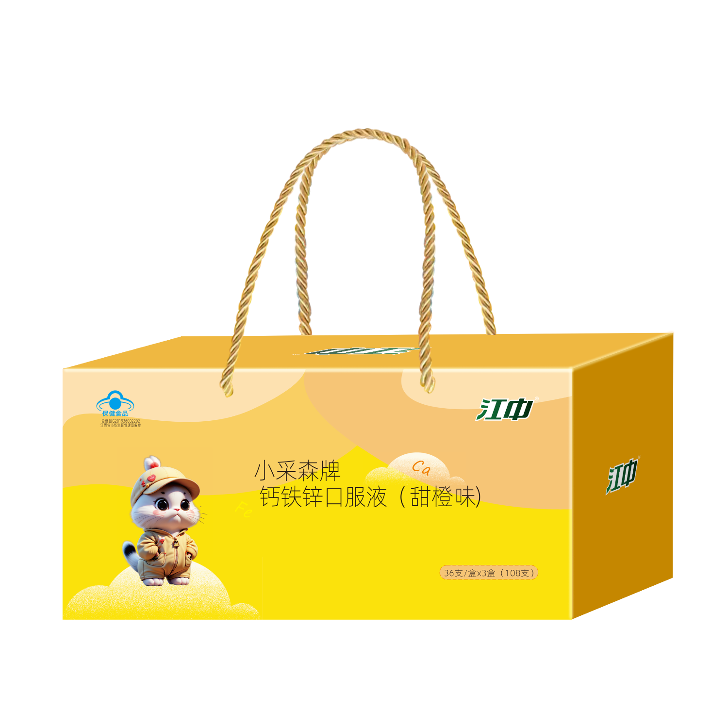 江中【 108支】儿童钙铁锌口服液体钙片补钙补铁补锌108支礼盒装