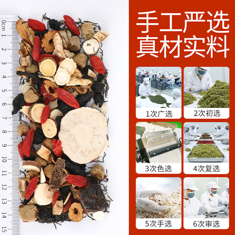 协穆胖东来淫羊藿肉苁蓉锁阳黄精二十四味组合茶无硫中药材泡水男人茶 4袋120包(二十四味男人茶)