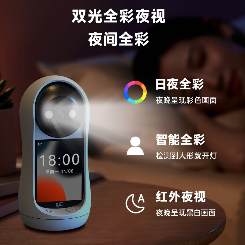 FPD无线智能摄像头 家用室内家庭高清双向视频通话手机远程监控器 带屏夜视全景语音可对话 带屏智能摄像头