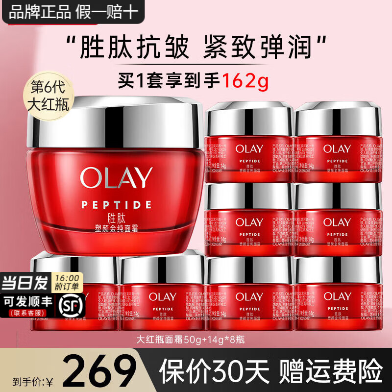 ���ڲ����������ͣ�OLAY�����ƿ����˪Ů����Ʒ��ˮ��ʪ���嵭�ƽ����������˪�������� ���ƿ˪��162g