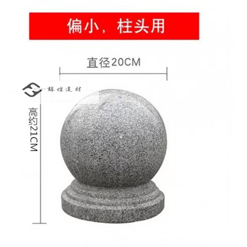天然大理石花岗岩石球,防撞石墩,挡车柱,路障石球,圆球