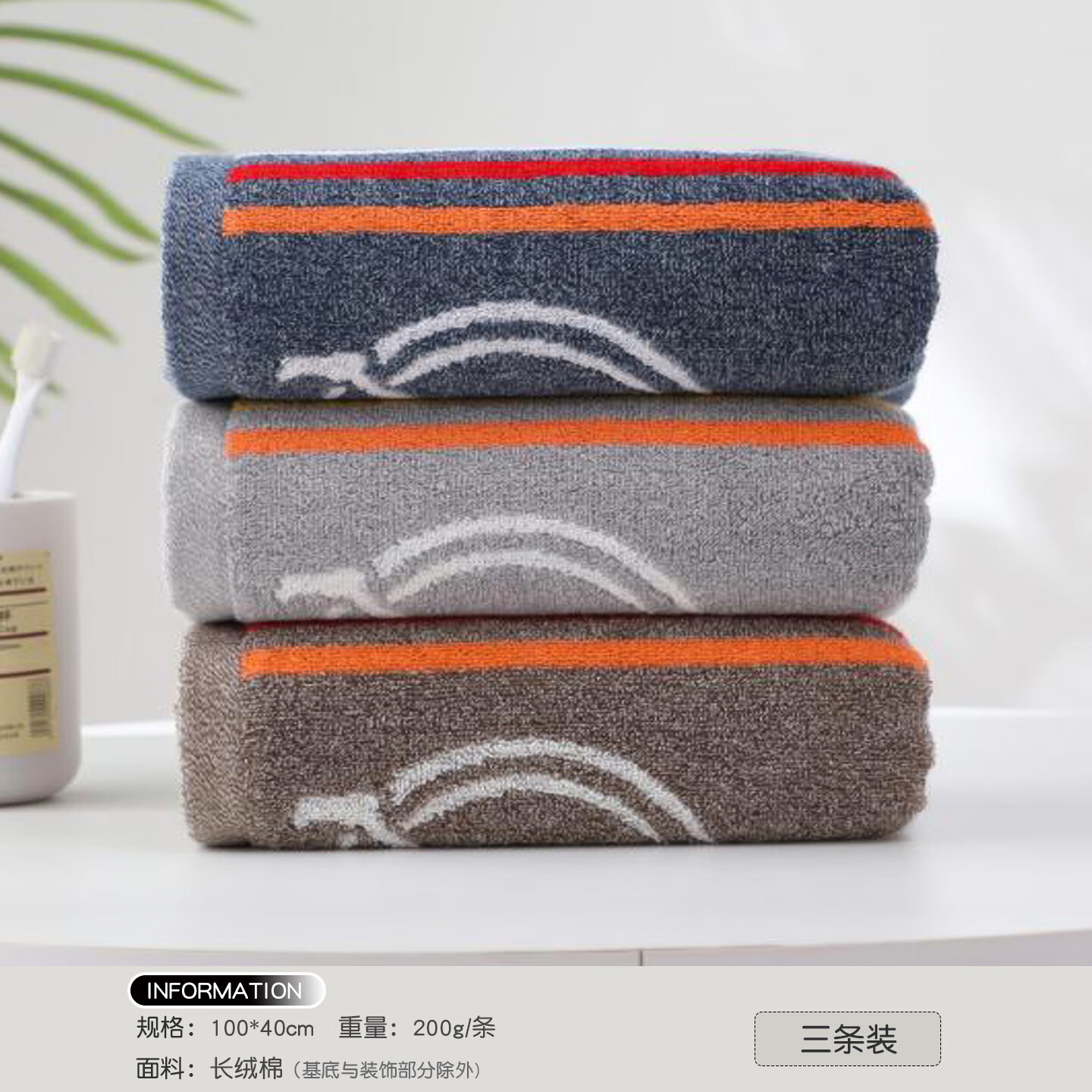 友得邦运动毛巾全棉加长加宽不掉毛褪色挂脖跑步健身擦汗洗澡吸水家用巾 藏蓝+灰色+咖啡-奔向未来 3条 100cm*40cm 尺寸：±2c