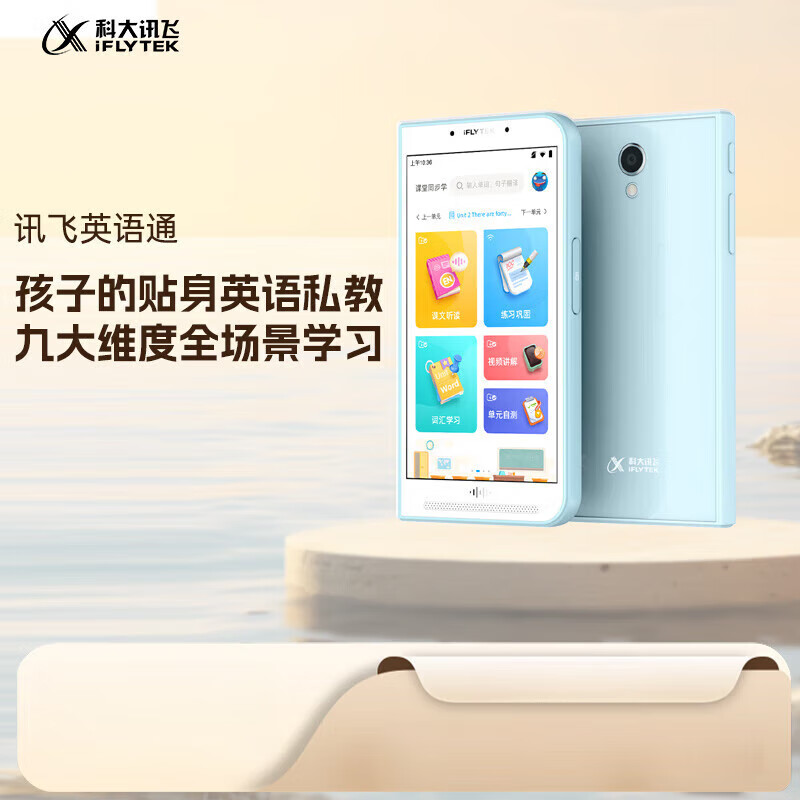 科大訊飛（iFLYTEK）英語學(xué)習(xí)機(jī) 訊飛英語通Y1 兒童家教機(jī)點(diǎn)讀機(jī)早教機(jī)英語翻譯機(jī) 學(xué) 英語通-藍(lán)色