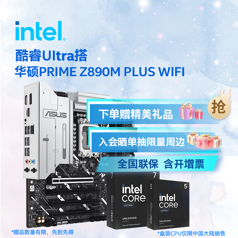 Ӣ�ض� ���Ultra CPU Ultra 7 265K