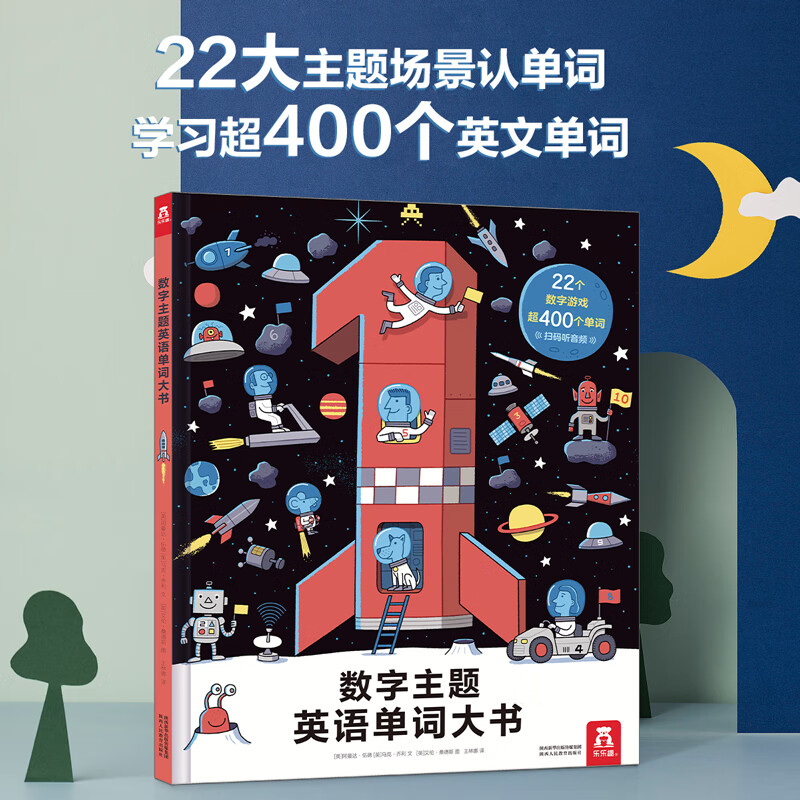 �����顿����Ȥ��������Ӣ�ﵥ�ʴ��鱦��˫������100�ʵ�ʿ��365ҹ˯ǰ����4��0-3�׶����ӻ汾��������˯ǰ���±�ѩ��Ե��ɯ���ȹ���ʨ����������С�����շ���С��ά��ͯ������2-6������� ������