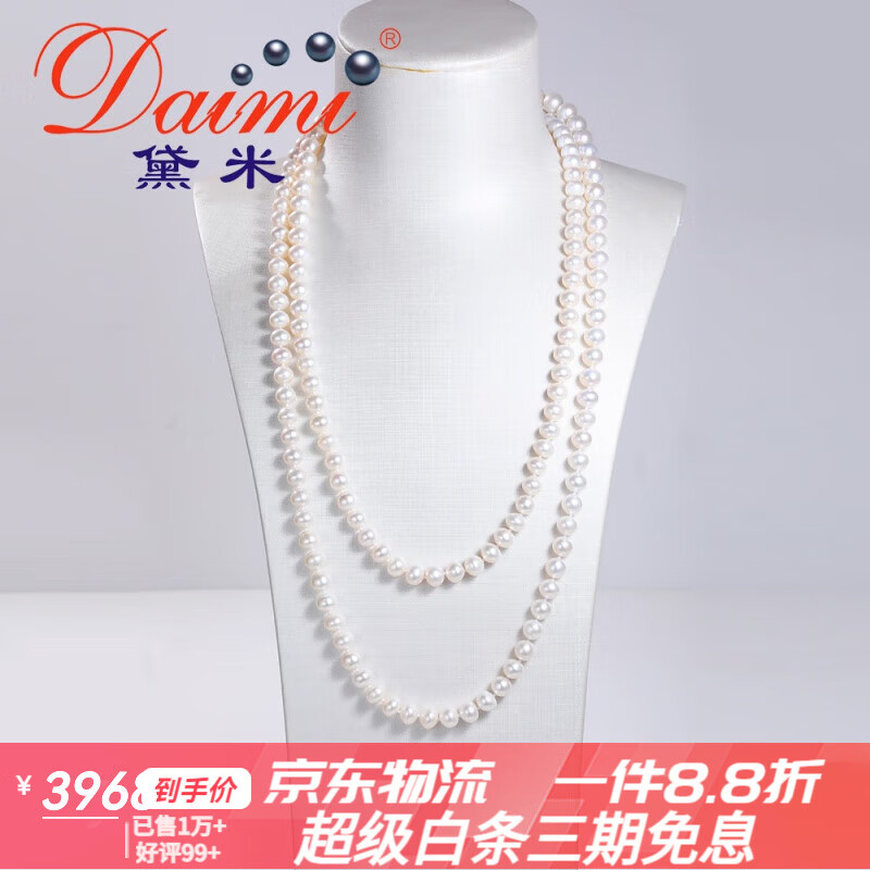 黛米珠寶歌瀾8-9mm近正圓淡水珍珠項(xiàng)鏈雙層多層3長款毛衣鏈女新款節(jié)日 8-9mm120cm【可繞2圈，無法繞3圈