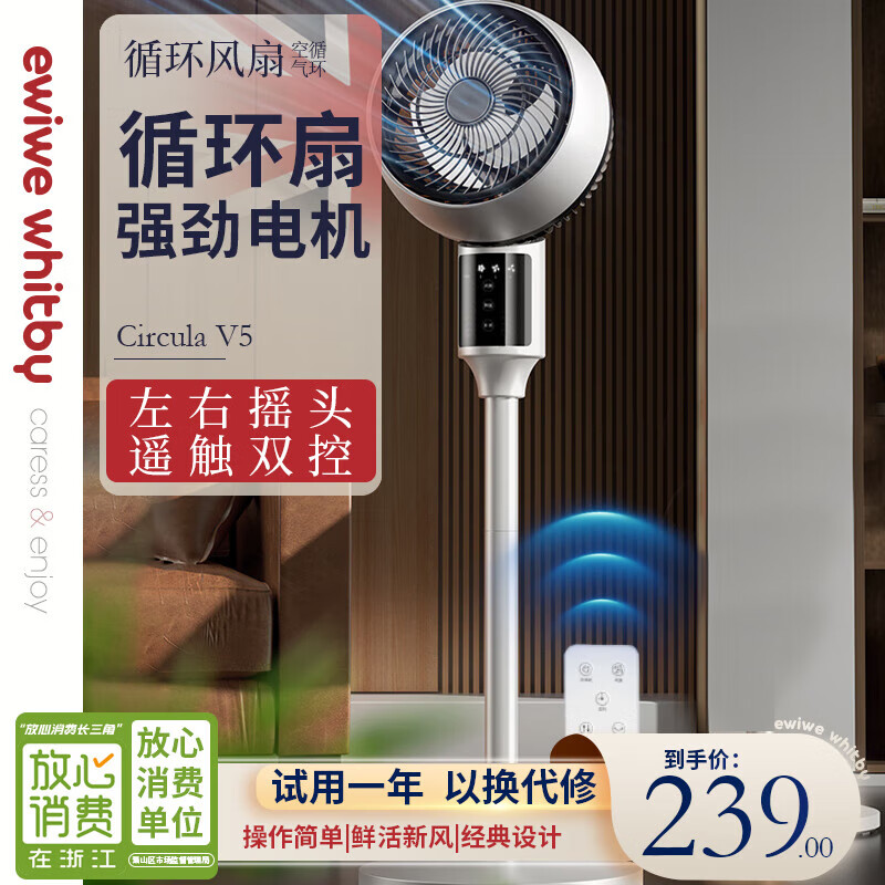 EWIWE空气循环扇电风扇机械/遥控定时落地家用立式涡轮对流风扇 遥控触控/豪华版/左右自动摇头/上下手动摇头 京东折扣/优惠券