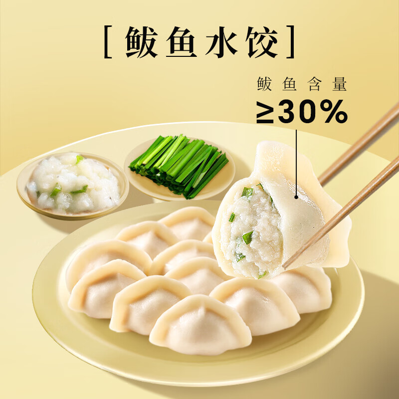 船歌鱼水饺海鲜水饺5袋组合装健康早餐夜宵 海鲜手工速冻饺子 生鲜速食 鲅鱼+墨鱼+黄花鱼+鳕鱼+蟹黄