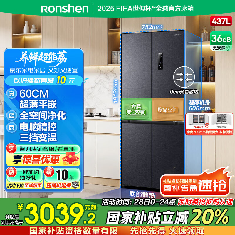 rongshen/���� ���� BCD-437WD1FPQL �Կ��Ŀ� 437�� 