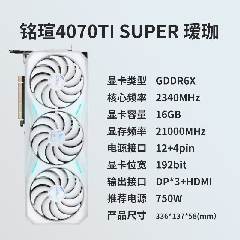 铭瑄（MAXSUN）全新铭瑄各型号RTX40804070TI40704060ti4060显卡瑷珈rtx 铭瑄4070TI Super瑷 珈