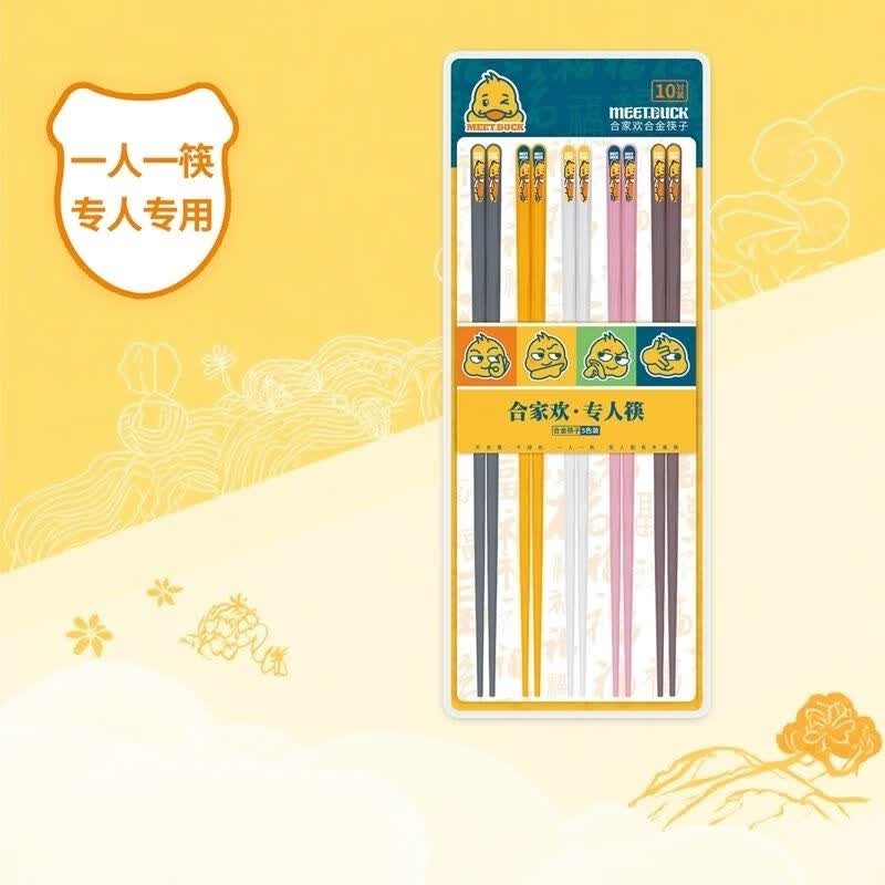小黄鸭家用国潮耐高温抗菌防霉合金分餐筷子一人一筷高档家庭防滑 7644彩色色合金筷 10双
