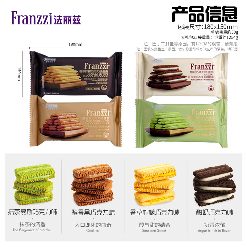 法丽兹夹心曲奇饼干休闲零食办公室下午茶散装称重《33件整箱大礼包》 《33件缤纷曲奇大礼包》约1254g*1箱
