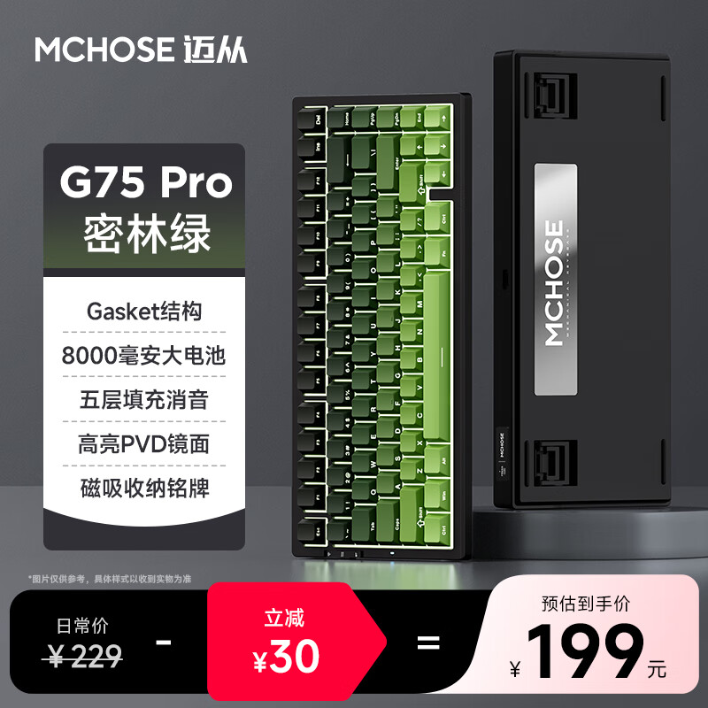 ӣMCHOSEG75Proƻеgasketṹ ģ2.4G//ȫȲε羺Ϸ칫 G75 Pro -ײ˶V2169.15Ԫ