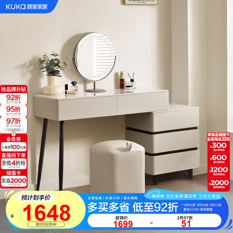 顾家家居现代简约梳妆台梳妆桌卧室岩板台面大容量抽屉储物空间DS7877TQ 梳妆台 皓月白+梳妆凳+梳妆镜