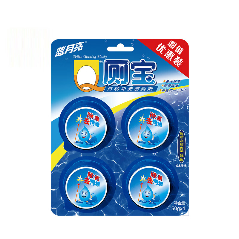蓝月亮洁厕宝50g*12粒马桶除臭去异味家用蓝泡泡洁厕灵厕所除垢剂 松木香50g*【4块】