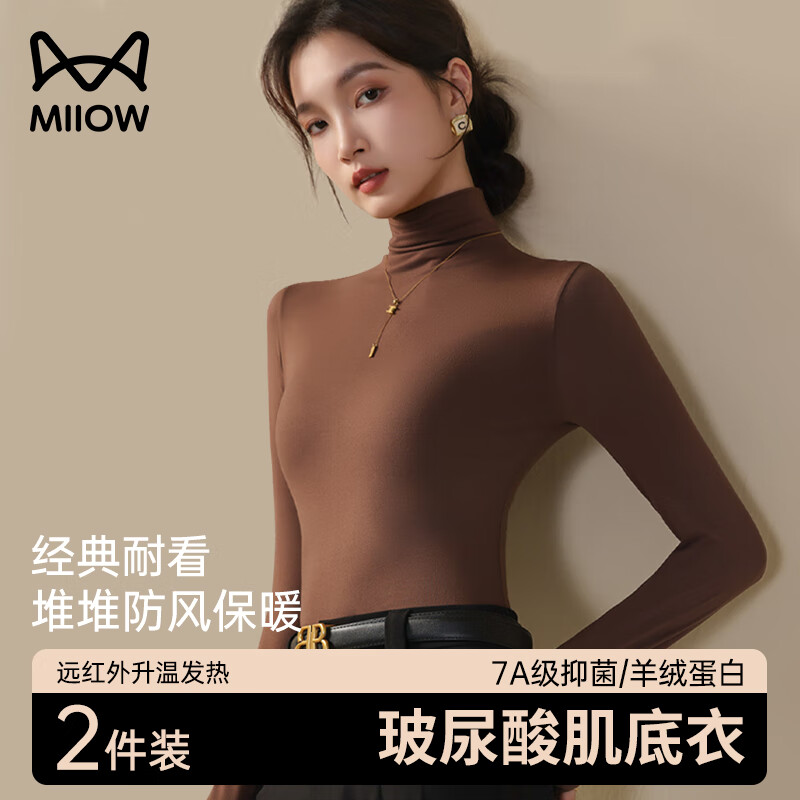 猫人高领打底衫女保暖内衣堆堆领秋冬季新款修身显瘦内搭洋气长袖上衣 黑色+黄色【超值2件装 堆堆领】 XL 【推荐100-120斤】