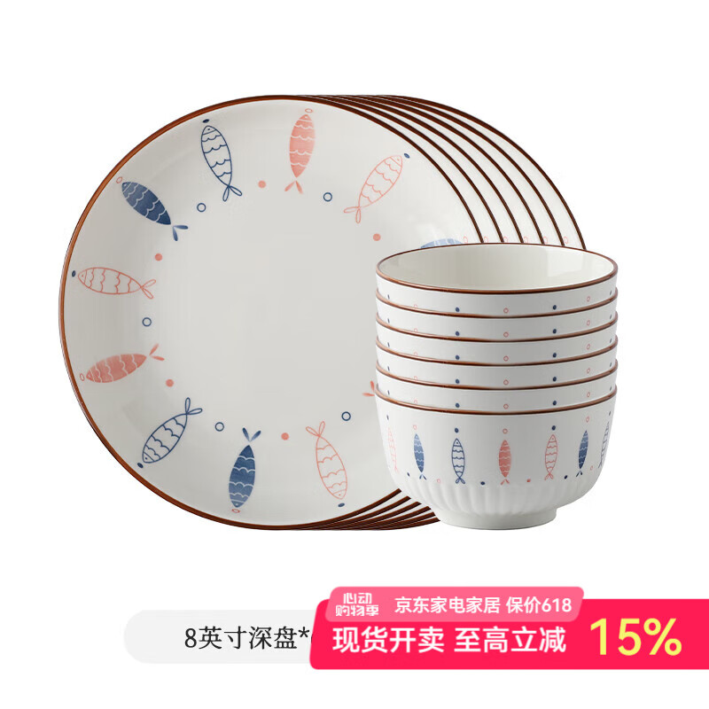 川島屋日式陶瓷盤子菜盤家用2024新款餐盤特別好看的餐具碗碟套裝 8英寸深盤*6+4.5英寸米飯碗*6