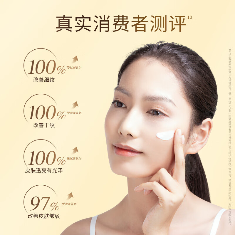 林清轩山茶花时光修护精华面霜抗皱淡纹抗皱补水保湿紧致礼物送人 15g