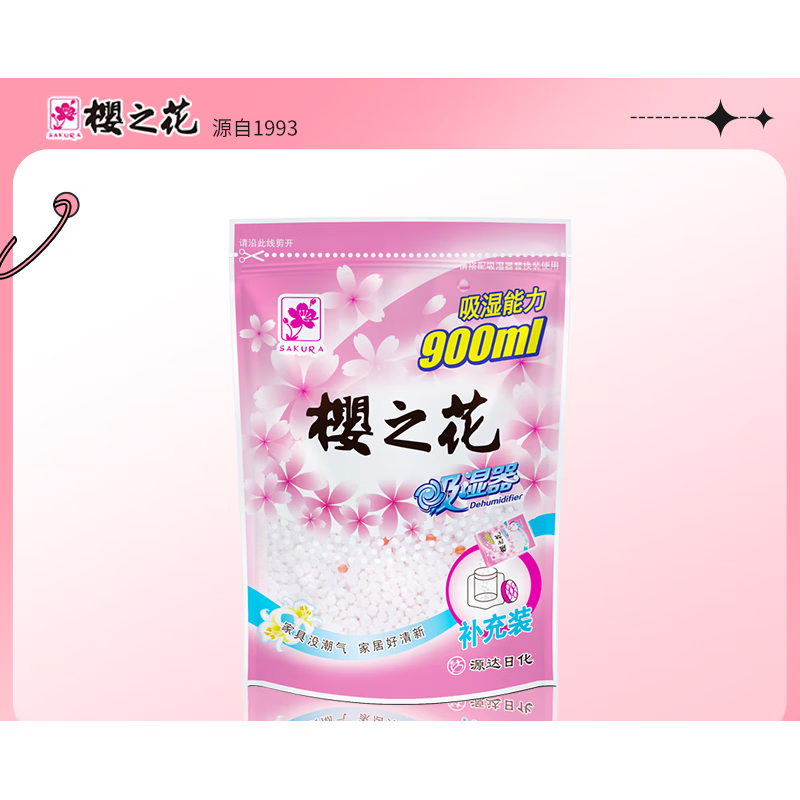 櫻之花除濕桶補充裝除濕劑除濕袋吸濕劑防潮強力除濕干燥劑500g 1袋